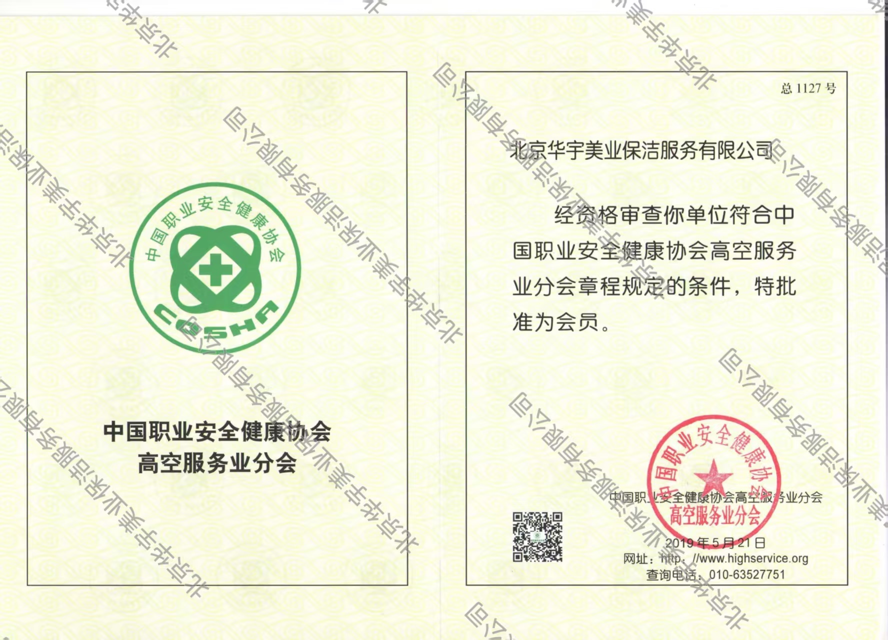 ef19cd2b-e4a4-46e0-81c9-45a8fa88db47.jpg